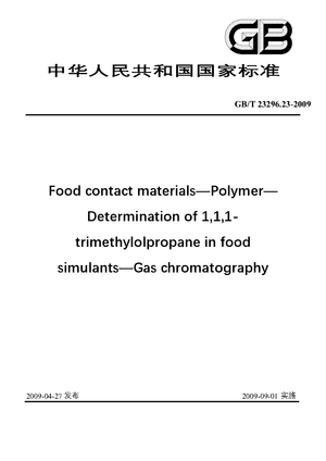 Chinese Standard: GB/T 23296.23-2009