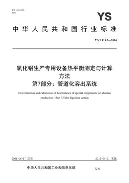 Chinese Standard: YS/T 119.7-2014