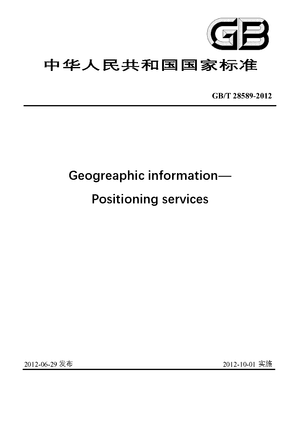 Chinese Standard: GB/T 28589-2012