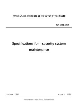 Chinese Industry Standard: GA 1081-2013