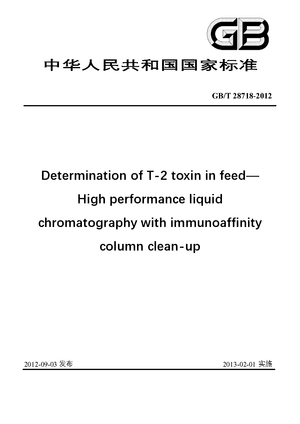 Chinese Standard: GB/T 28718-2012