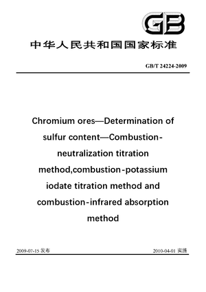 Chinese Standard: GB/T 24224-2009