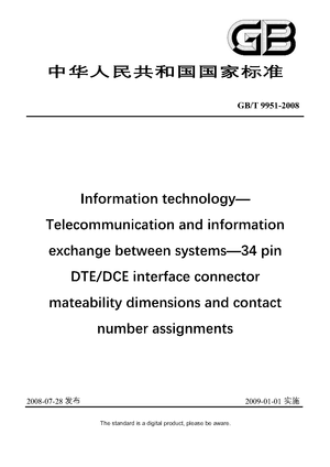 Chinese Standard: GB/T 9951-2008