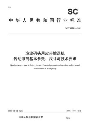 Chinese Standard: SC/T 6006.2-2001