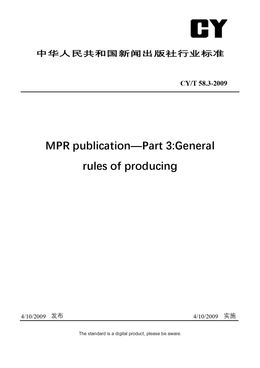 Chinese Industry Standard:  CY/T 58.3-2009
