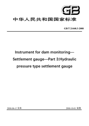Chinese Standard: GB/T 21440.3-2008