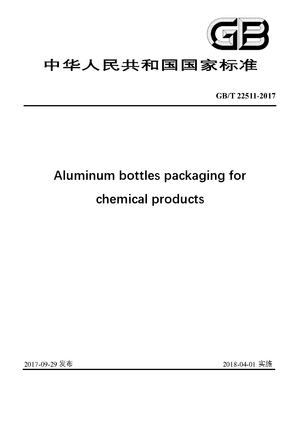 Chinese Standard: GB/T 22511-2017