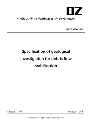 Chinese Industry Standard:  DZ/T 0220-2006