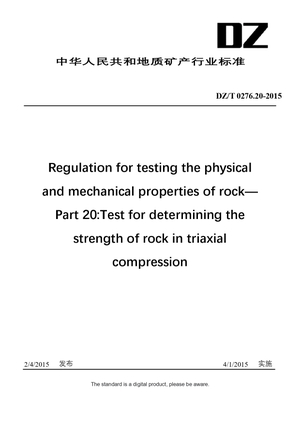 Chinese Industry Standard:  DZ/T 0276.20-2015