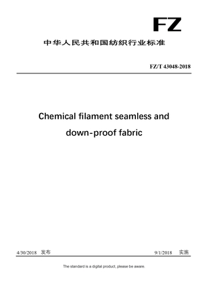 Chinese Industry Standard:  FZ/T 43048-2018