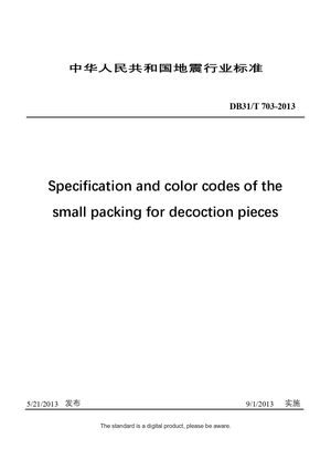 Chinese Industry Standard:  DB31/T 703-2013