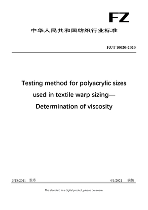 Chinese Industry Standard:  FZ/T 10020-2020