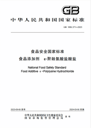 Chinese Standard: GB 1886.371-2023 	