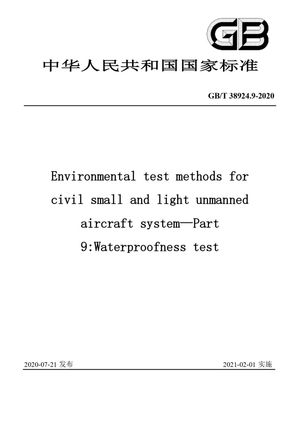Chinese Standard: GB/T 38924.9-2020