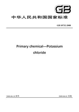Chinese Standard: GB 10732-2008