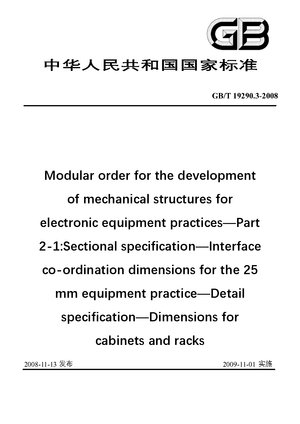 Chinese Standard: GB/T 19290.3-2008
