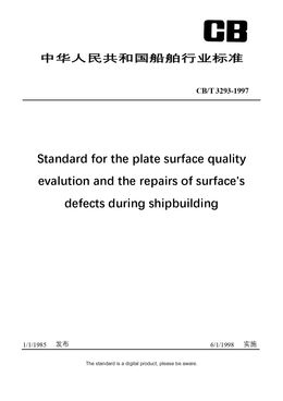 Chinese Industry Standard: CB/T 3293-1997