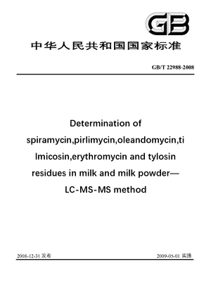 Chinese Standard: GB/T 22988-2008
