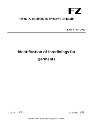 Chinese Industry Standard:  FZ/T 01074-2010