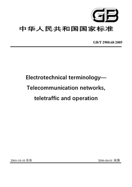 Chinese Standard: GB/T 2900.68-2005