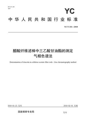 Chinese Standard: YC/T 331-2010