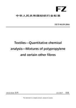 Chinese Industry Standard:  FZ/T 01135-2016