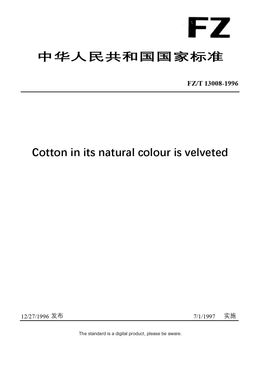 Chinese Industry Standard:  FZ/T 13008-1996