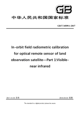 Chinese Standard: GB/T 34509.1-2017
