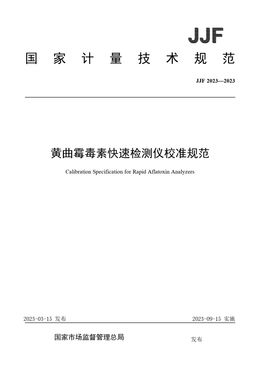 Chinese Standard: JJF 2023-2023