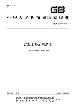 Chinese Standard：GB/T 8075-2017
