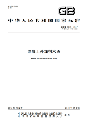 Chinese Standard：GB/T 8075-2017