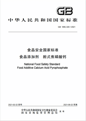 Chinese Standard: GB 1886.326-2021