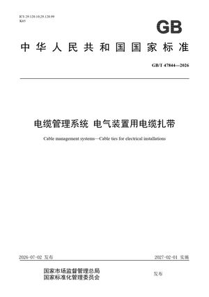 Chinese Standard: GB/T 47844-2026
