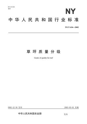 Chinese Standard: NY/T 634-2002