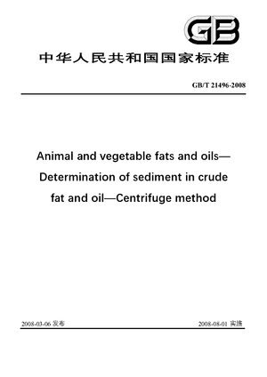 Chinese Standard: GB/T 21496-2008