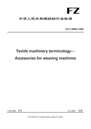 Chinese Industry Standard:  FZ/T 90093-1998