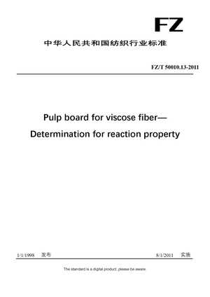Chinese Industry Standard:  FZ/T 50010.13-2011