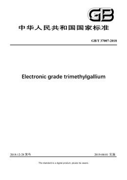 Chinese Standard: GB/T 37007-2018
