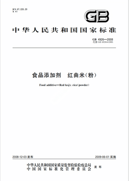 Chinese Standard: GB 4926-2008e