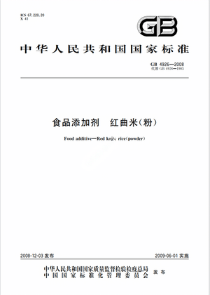 Chinese Standard: GB 4926-2008e