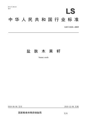 Chinese Standard: LS/T 3122-2019