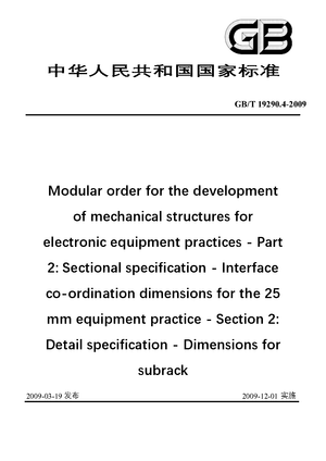 Chinese Standard: GB/T 19290.4-2009