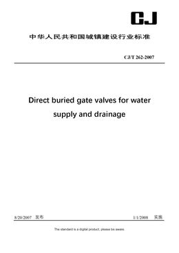 Chinese Industry Standard: CJ/T 262-2007