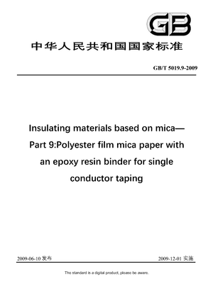 Chinese Standard: GB/T 5019.9-2009