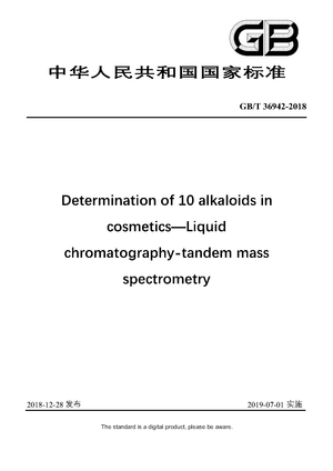 Chinese Standard: GB/T 36942-2018