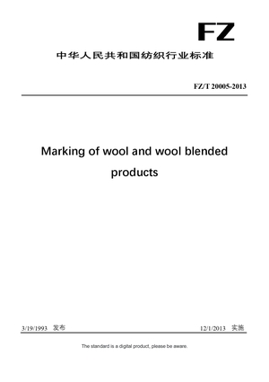 Chinese Industry Standard:  FZ/T 20005-2013