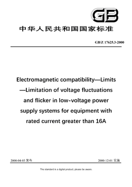 Chinese Standard: GB/Z 17625.3-2000