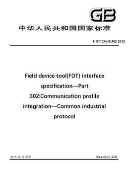 Chinese Standard: GB/T 29618.302-2013