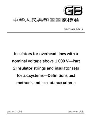 Chinese Standard: GB/T 1001.2-2010