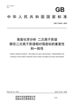 Chinese Standard: GB/T 43663-2024